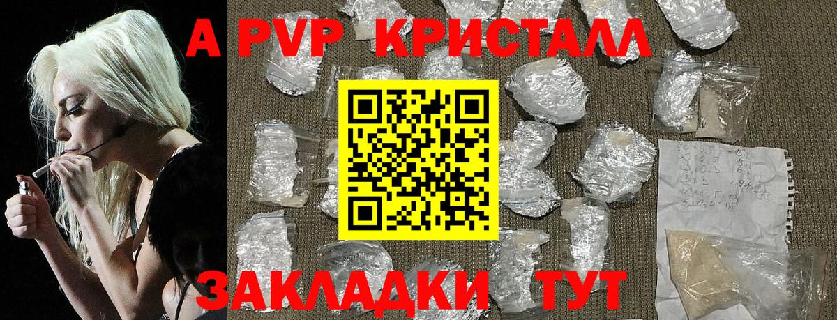 Alfa_PVP  Alpha-PVP Соль  Лесозаводск  Вход с VPN  А ПВП кристаллы 