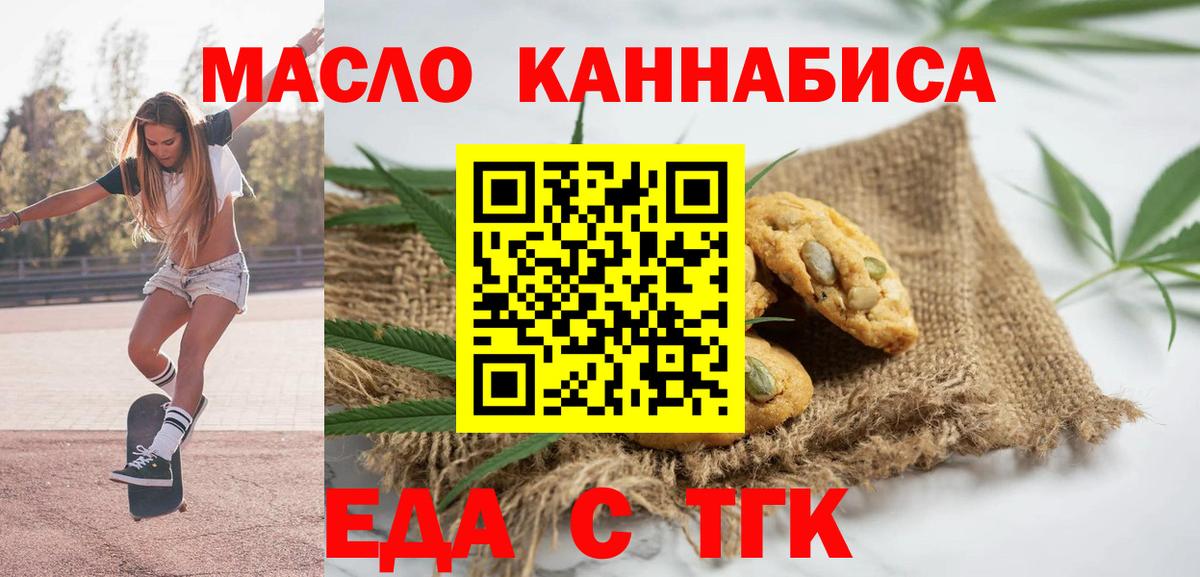 Cannafood марихуана  Вход с VPN  Лесозаводск 