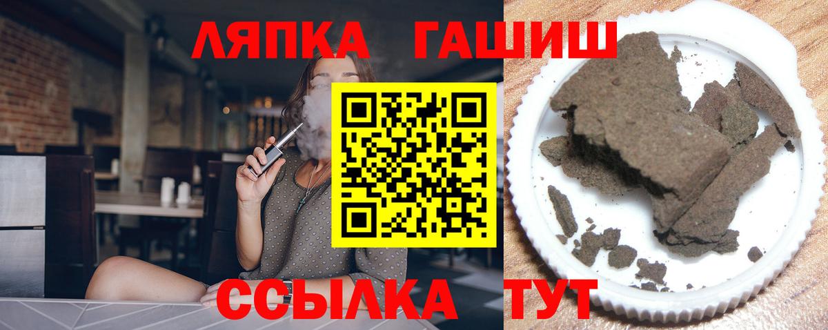 Гашиш 40% ТГК Лесозаводск