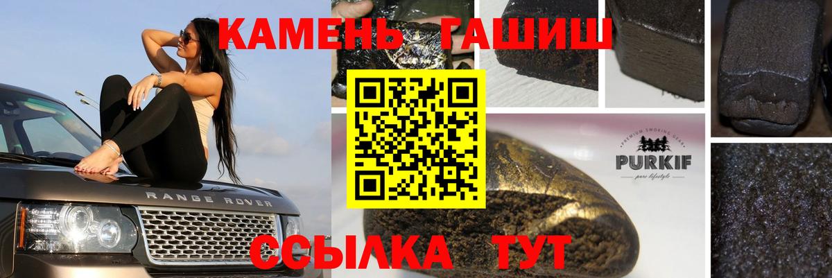 ГАШ Изолятор  Гашиш Ice-O-Lator  ГАШИШ  Вход с VPN  Лесозаводск 