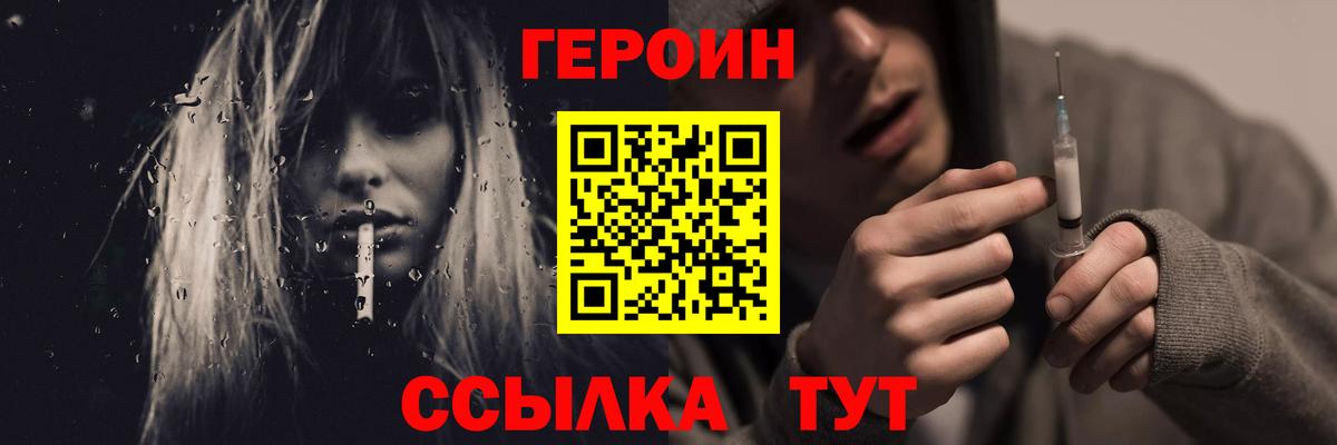 Лесозаводск  ГЕРОИН гречка  Вход с VPN 