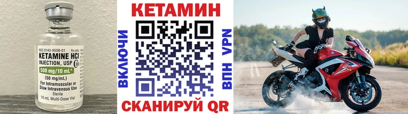 как найти закладки  Лесозаводск  Кетамин VHQ 