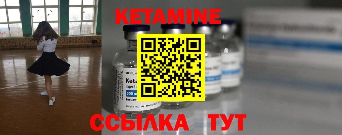 Кетамин VHQ  Кетамин ketamine  Лесозаводск  Вход с VPN 