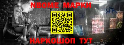 марки nbome Дубна