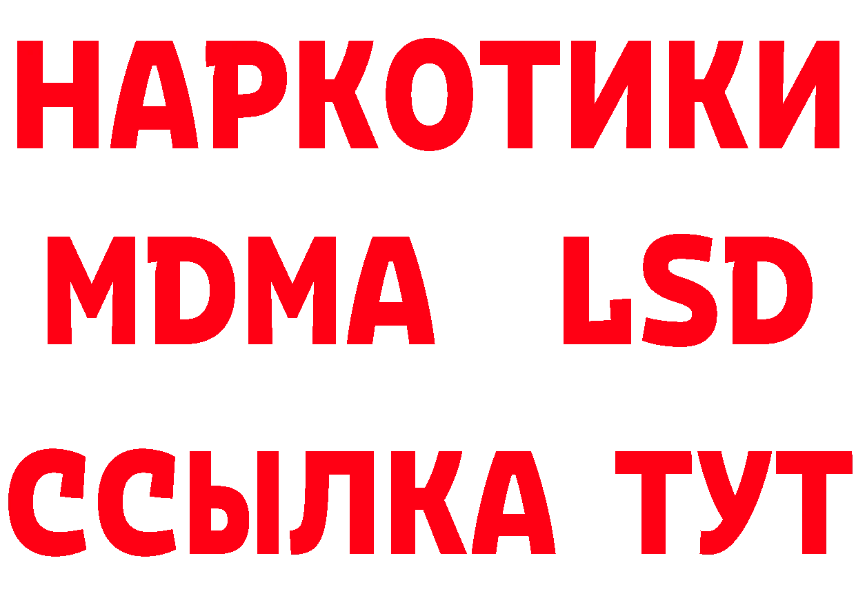 Метадон methadone ТОР это ОМГ ОМГ Лесозаводск