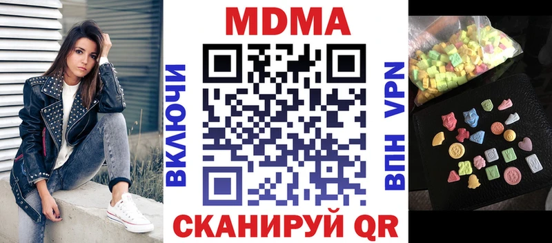купить наркотики сайты  Лесозаводск  мега как войти  MDMA VHQ 