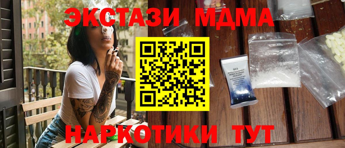 MDMA VHQ Лесозаводск