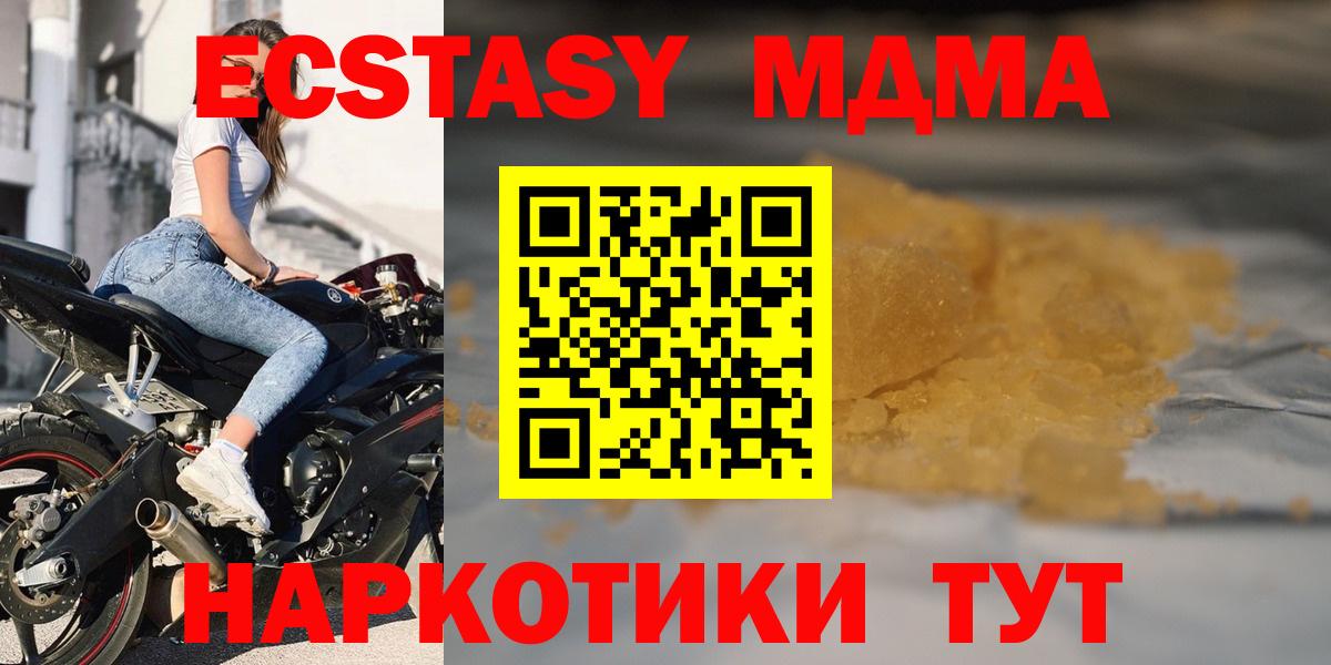 MDMA Molly  МДМА  Лесозаводск  Вход с VPN 