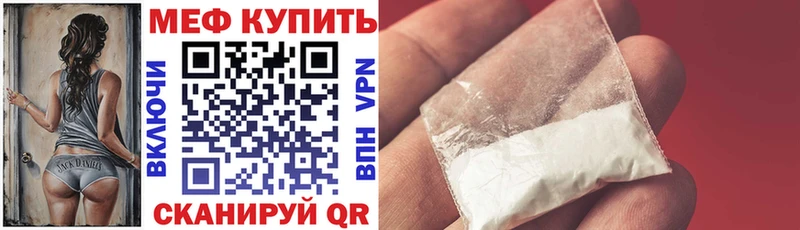 где купить наркотик Лесозаводск МЕФ VHQ