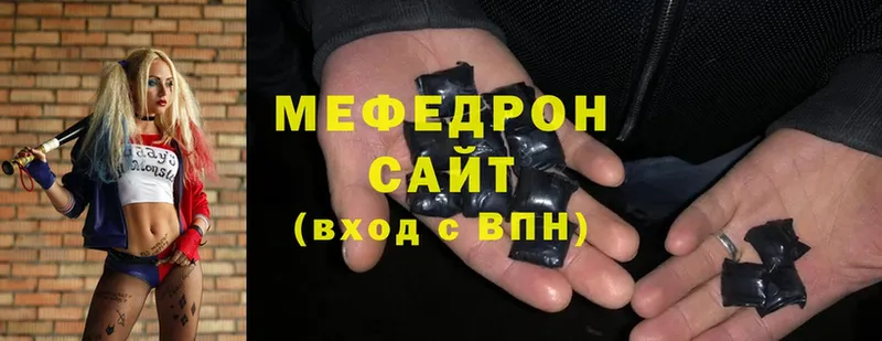 где продают   Лесозаводск  МЕФ мяу мяу 