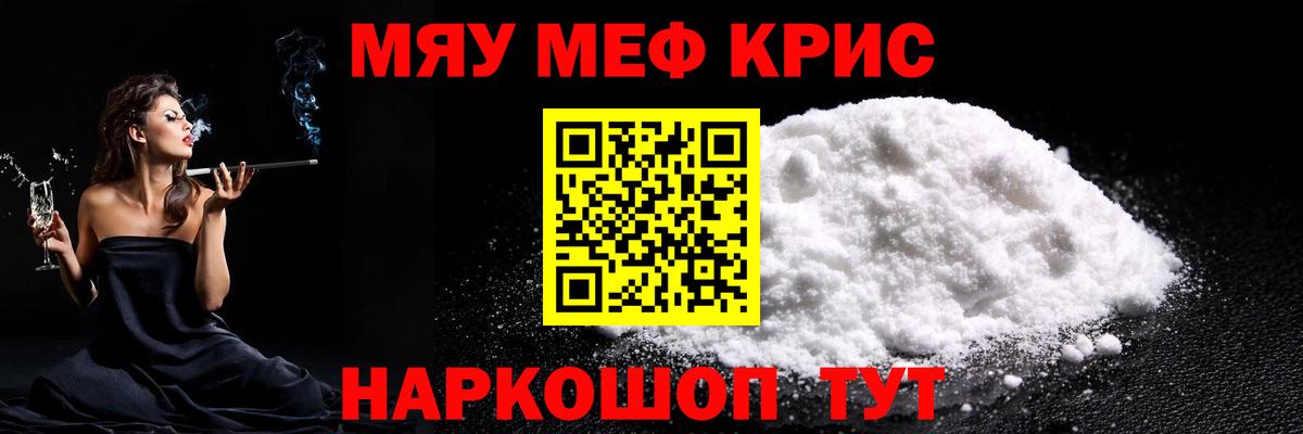 МЕФ  Меф мука  гидра маркетплейс  Вход с VPN  Лесозаводск  Меф VHQ 