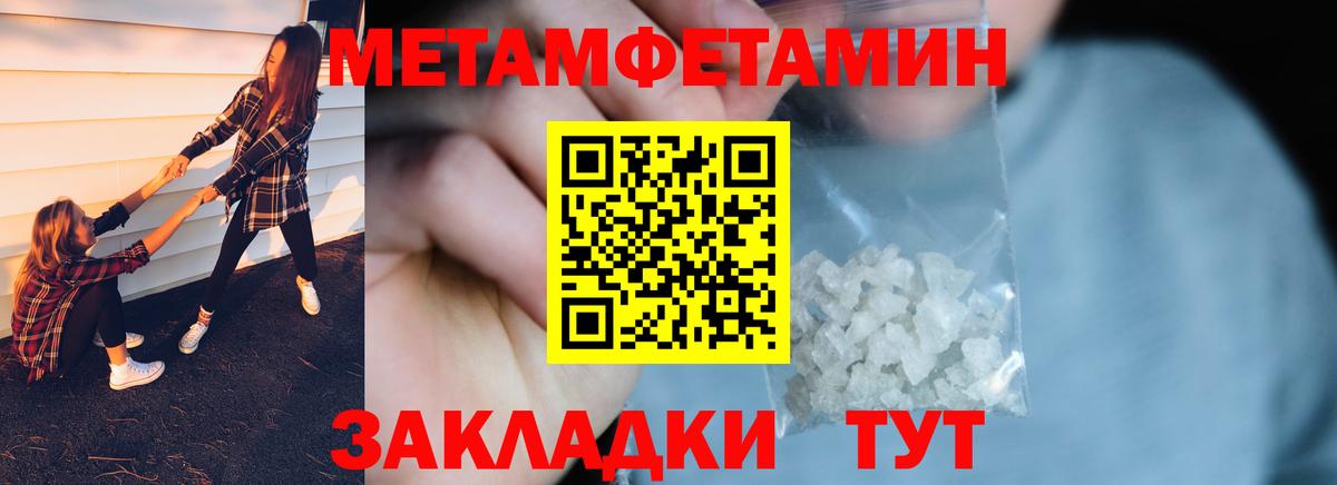 Первитин пудра  Первитин пудра  Вход с VPN  Лесозаводск 