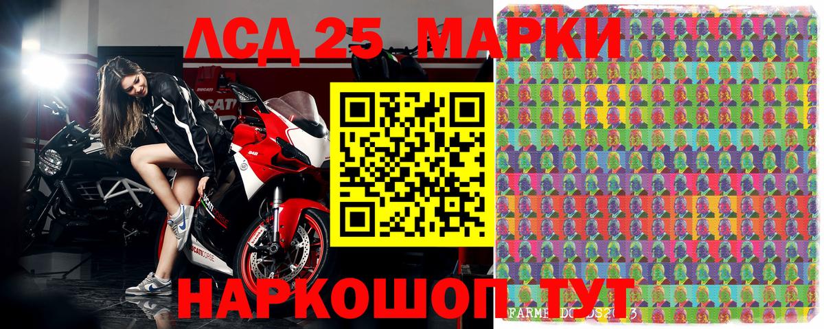 Марки NBOMe 1500мкг Лесозаводск