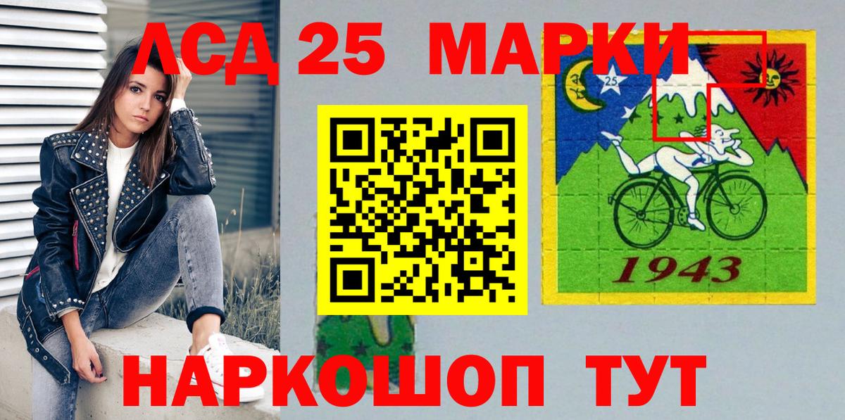 Лесозаводск  Марки NBOMe  Вход с VPN  Марки N-bome 1,5мг 