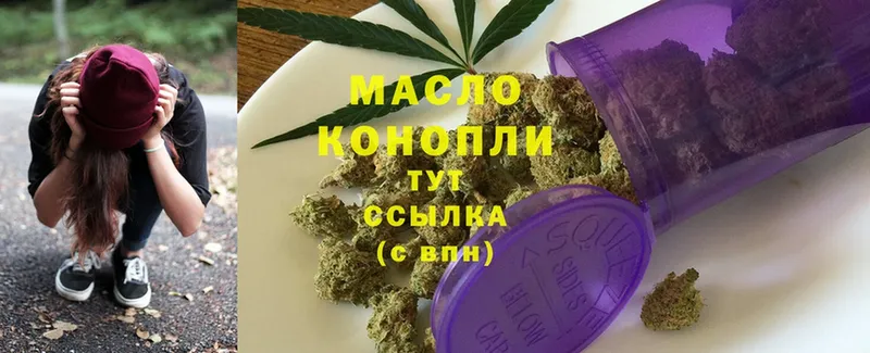 Дистиллят ТГК THC oil  где можно купить наркотик  Лесозаводск 