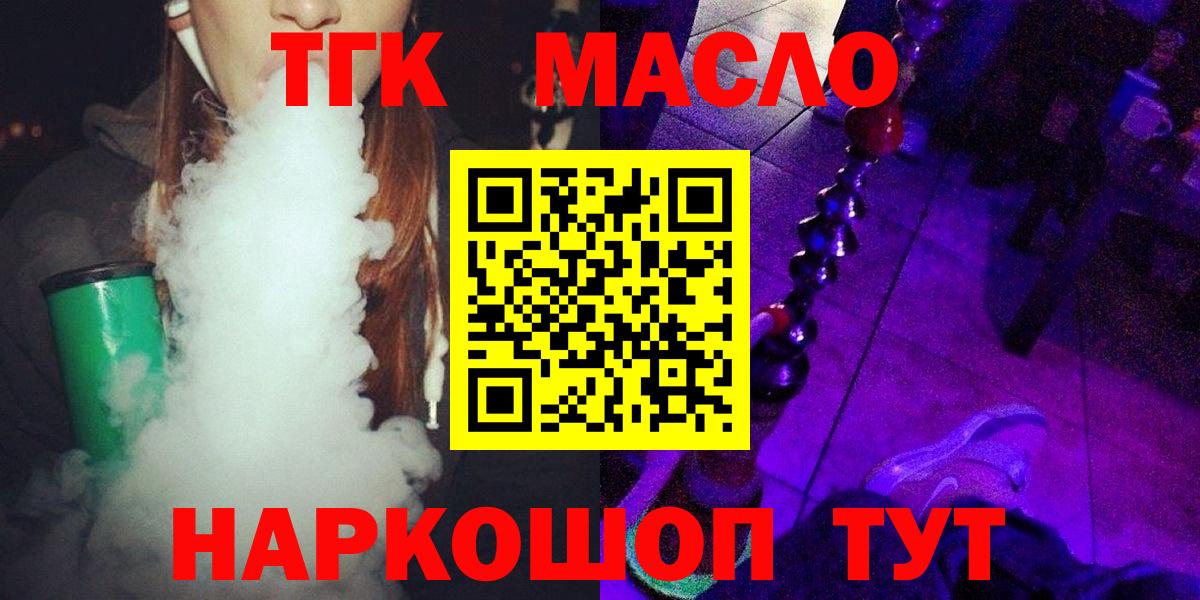 Дистиллят ТГК концентрат Лесозаводск
