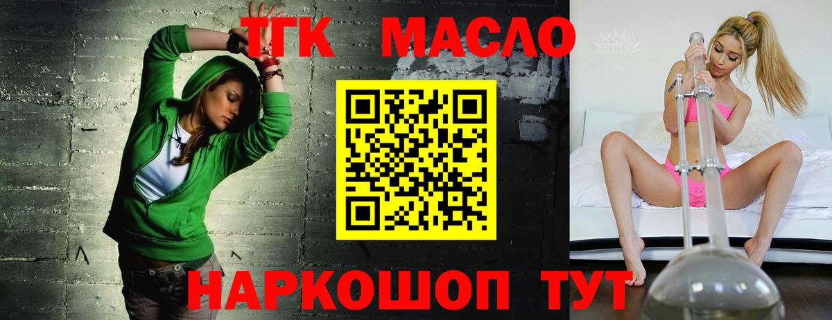 ТГК вейп с тгк  ТГК концентрат  Вход с VPN  Лесозаводск 